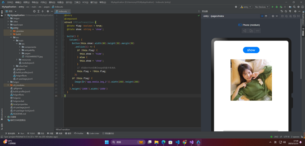 鸿蒙HarmonyO实战-ArkUI动画（组件内转场动画）-牛翰网