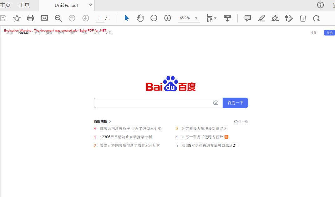 C# – 将HTML网页、HTML字符串转换为PDF-牛翰网