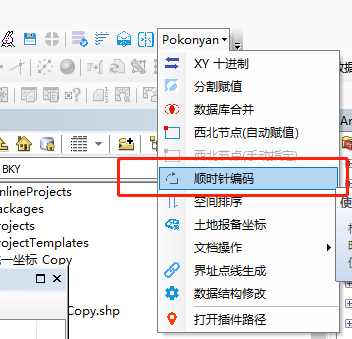 SQ工具|5|界址点顺时针编号-牛翰网