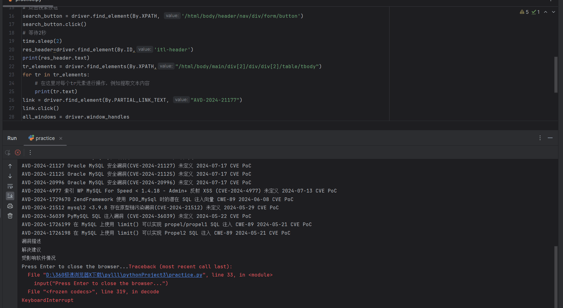selenium爬虫学习1-牛翰网