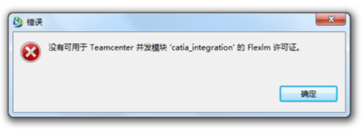 TC (Teamcenter) 许可证解决方案-牛翰网