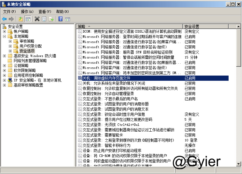 图片[21]-等保测评之主机测评——Windows Sever-牛翰网