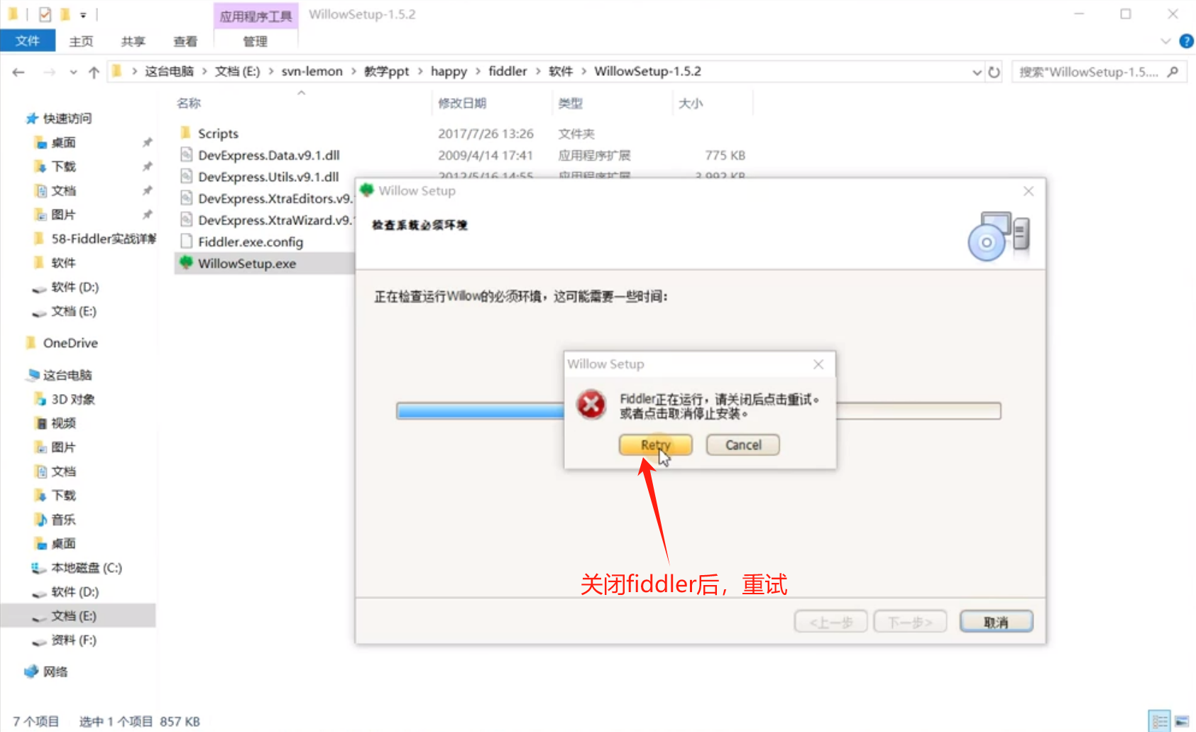 图片[56]-Fiddler_我的学习笔记（三）： HTTPS及安卓&iOS设备APP抓包-软件测试牛翰社区-编程开发-牛翰网