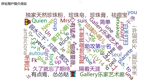 图片[6]-爬虫实战 – 微博评论数据可视化-牛翰网