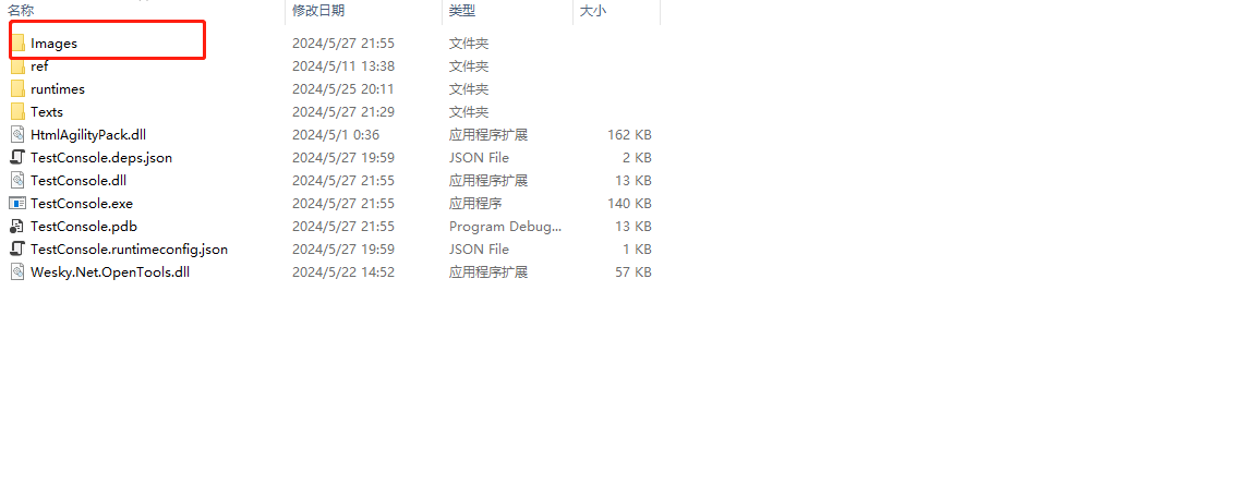 图片[11]-谁说爬虫只能Python？看我用C#快速简单实现爬虫开发和演示！-牛翰网