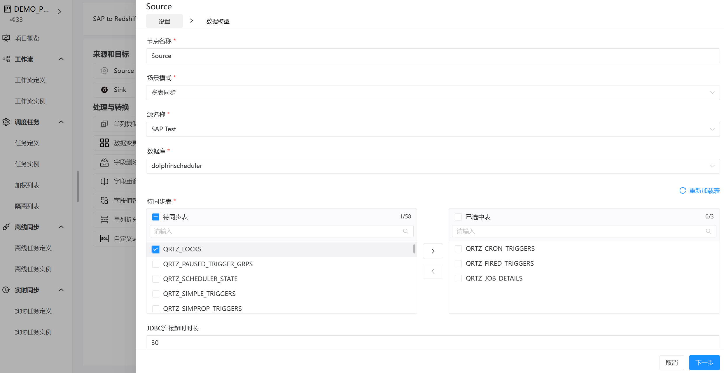 图片[2]-你要的高效方案！基于Apache SeaTunnel快速集成SAP进入Redshift-牛翰网