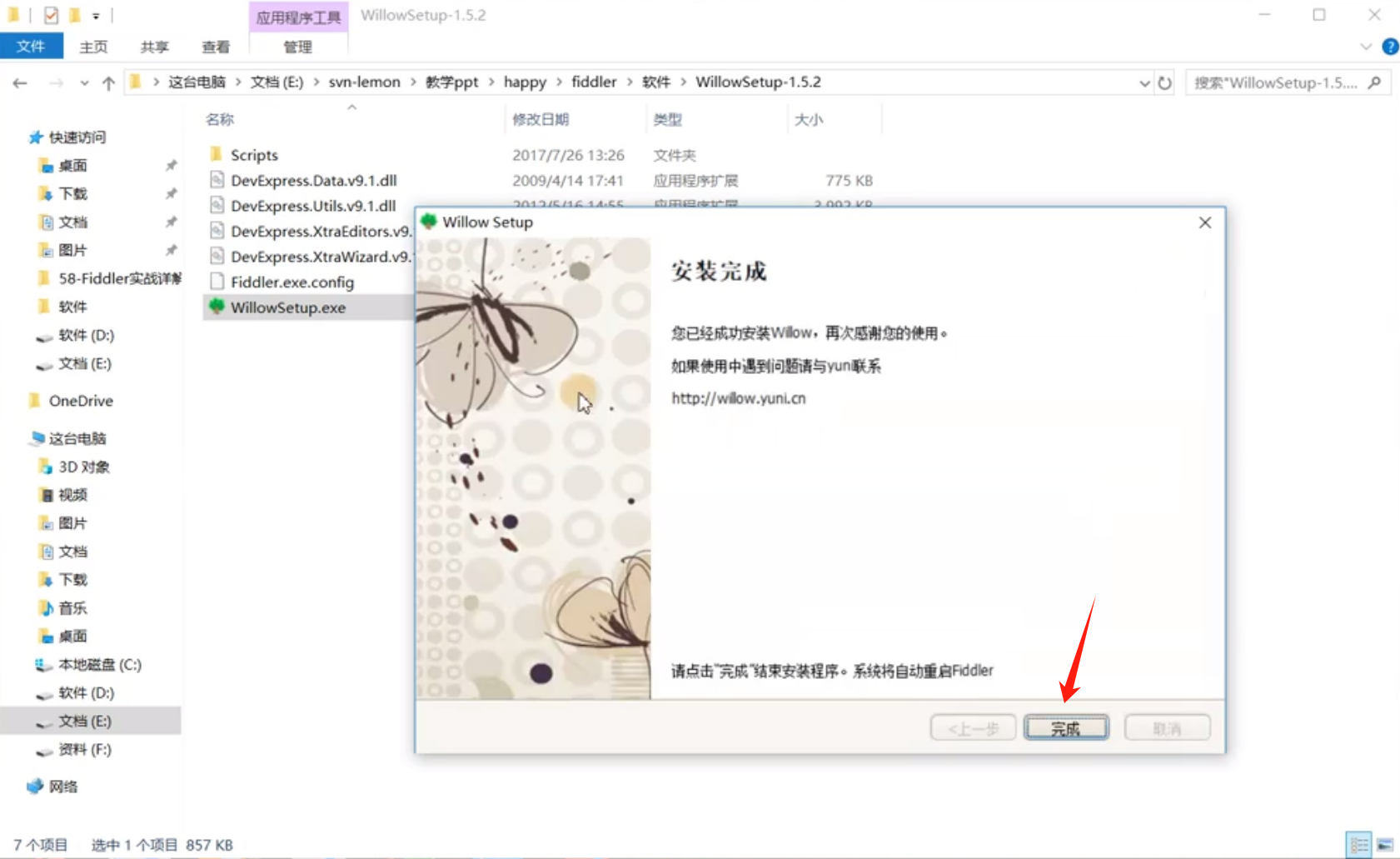 图片[58]-Fiddler_我的学习笔记（三）： HTTPS及安卓&iOS设备APP抓包-软件测试牛翰社区-编程开发-牛翰网