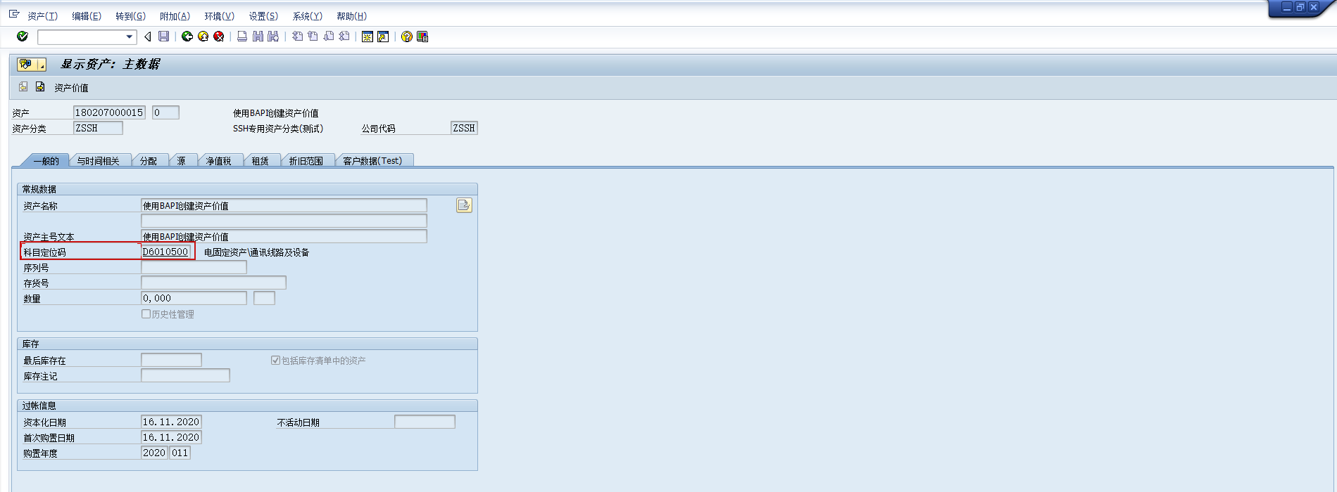 图片[1]-关于BAPI_ACC_DOCUMENT_POST解读-牛翰网