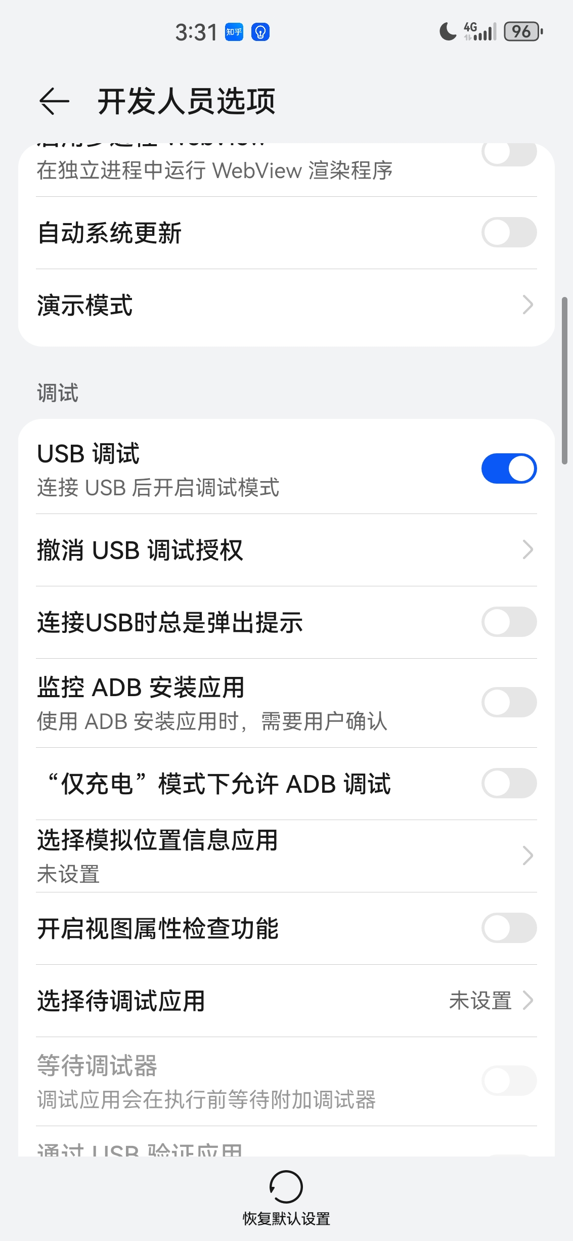 图片[4]-Android开发——组合函数、注解与连接Android设备-牛翰网