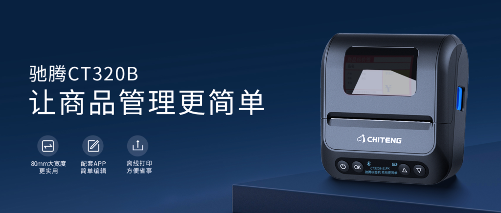 uni-app攻略：如何对接驰腾打印机-牛翰网