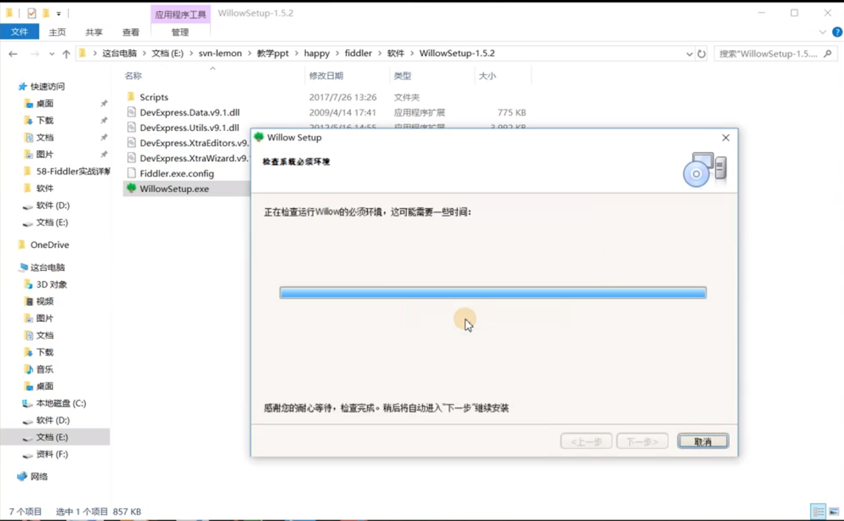 图片[57]-Fiddler_我的学习笔记（三）： HTTPS及安卓&iOS设备APP抓包-软件测试牛翰社区-编程开发-牛翰网
