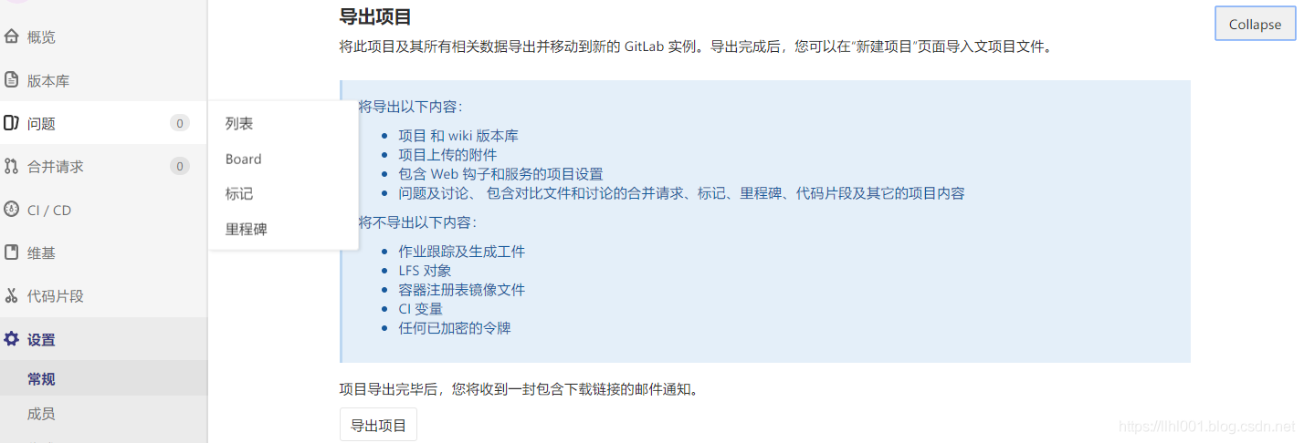 Gitlab 实现仓库完全迁移，包括所有提交记录、分支、标签-牛翰网