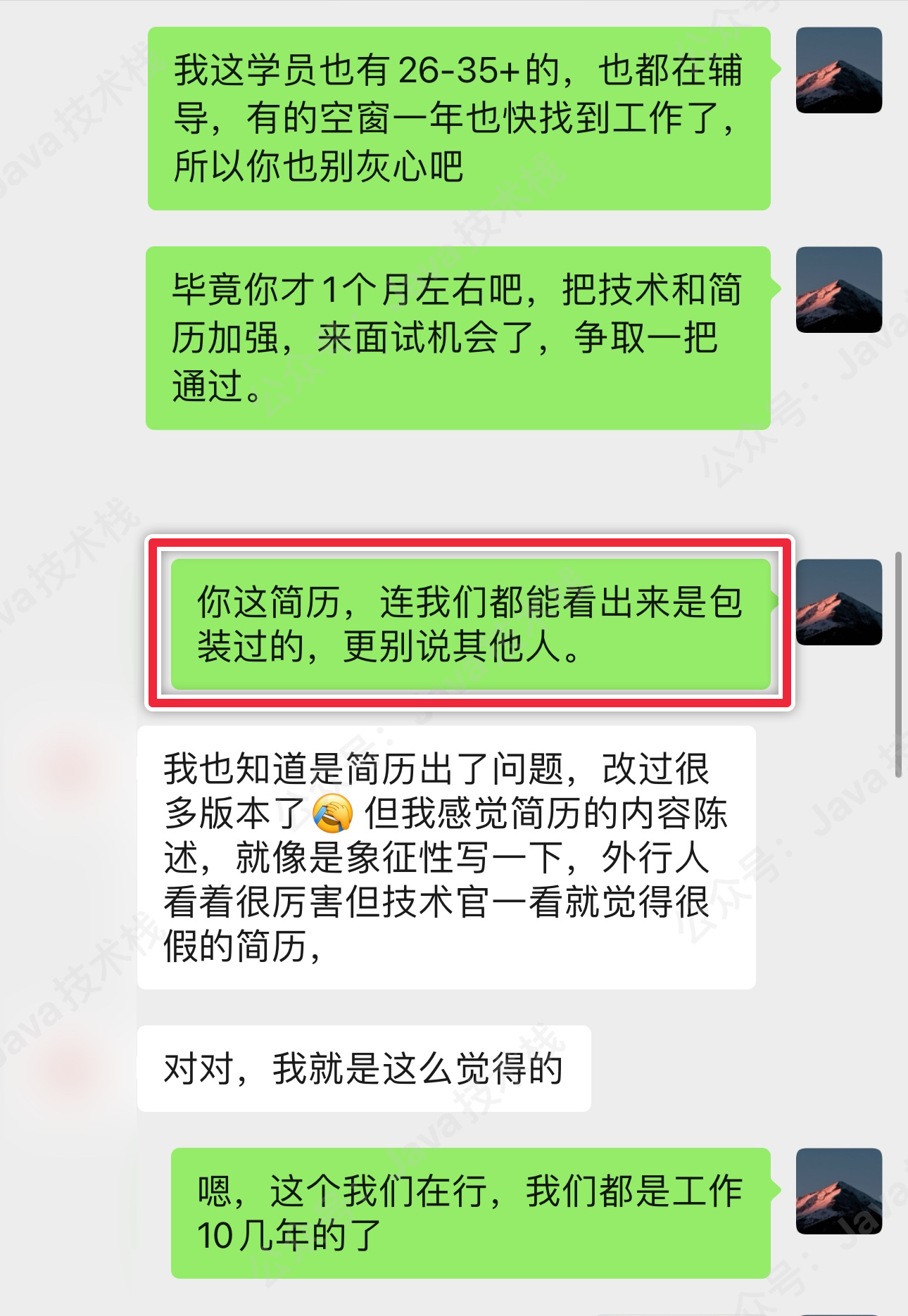 这 Java 程序员简历一看就是包装的。。-牛翰网