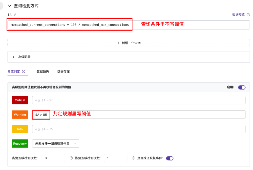 告警恢复时，如何拿到当前值-牛翰网