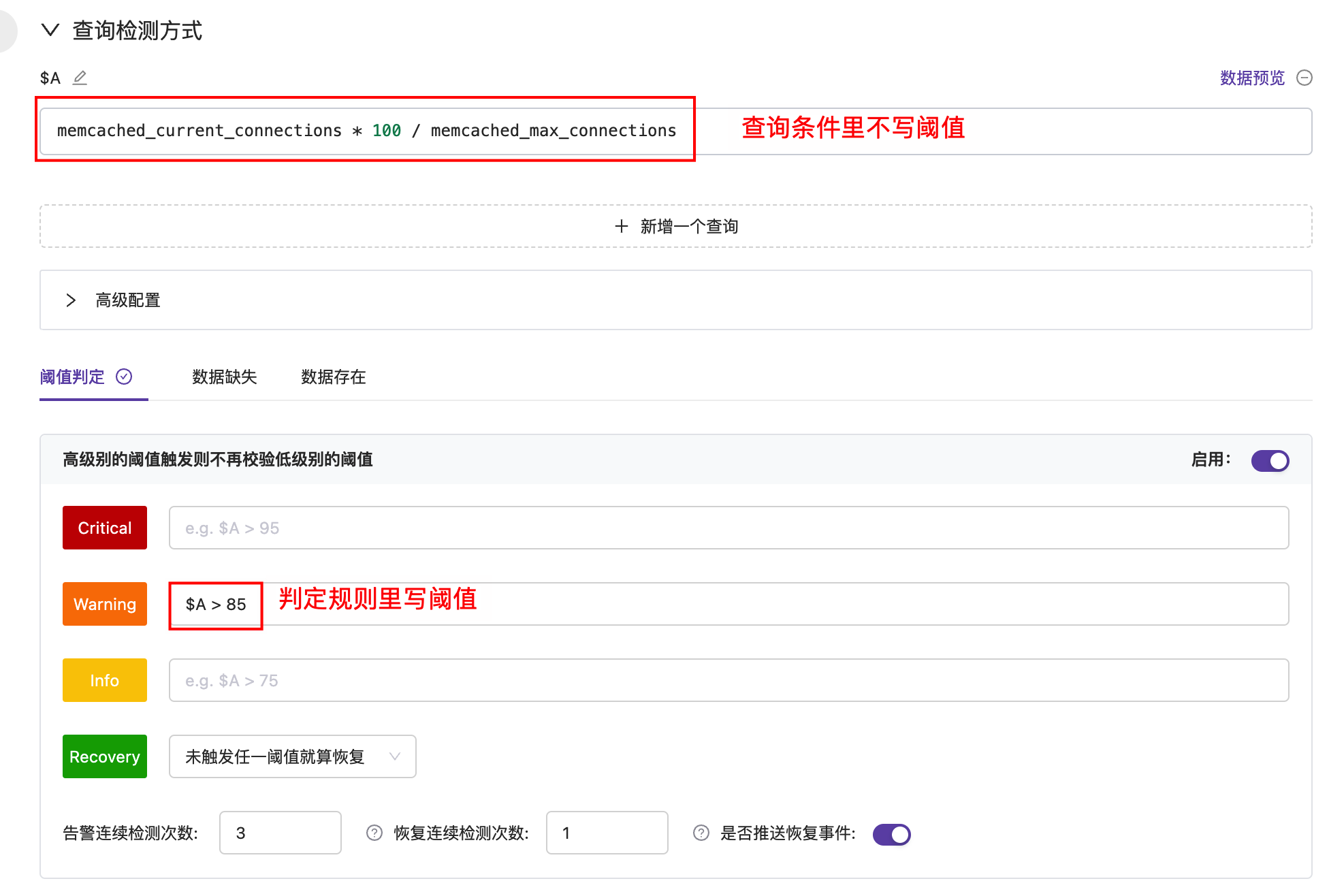告警恢复时，如何拿到当前值-牛翰网