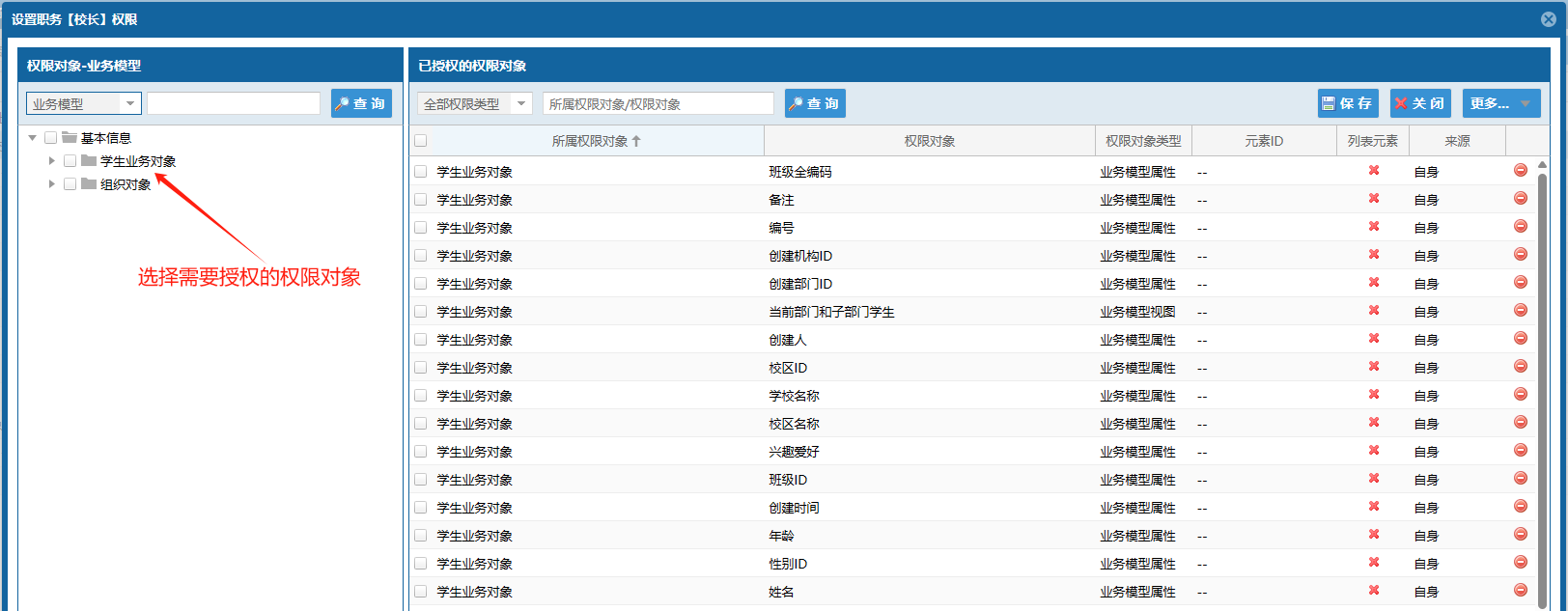 图片[4]-EDP .Net开发框架–权限-牛翰网