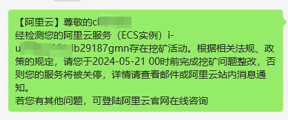 挖矿病毒消灭记二-牛翰网