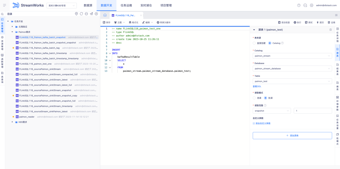 图片[2]-袋鼠云产品功能更新报告09期｜更全面，更多样，更高效-牛翰网
