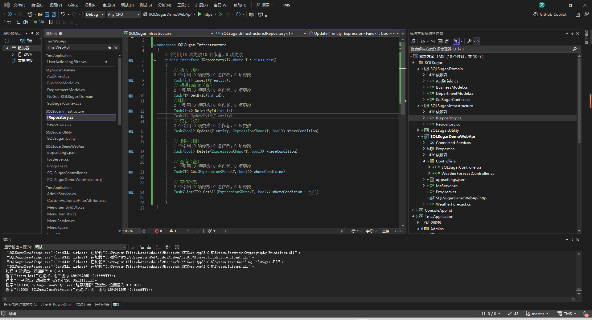 图片[4]-SqlSugar基础用法-牛翰网