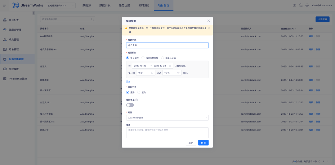 图片[3]-袋鼠云产品功能更新报告09期｜更全面，更多样，更高效-牛翰网