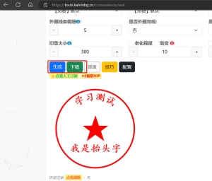 使用itextPDF实现PDF电子公章工具类-牛翰网