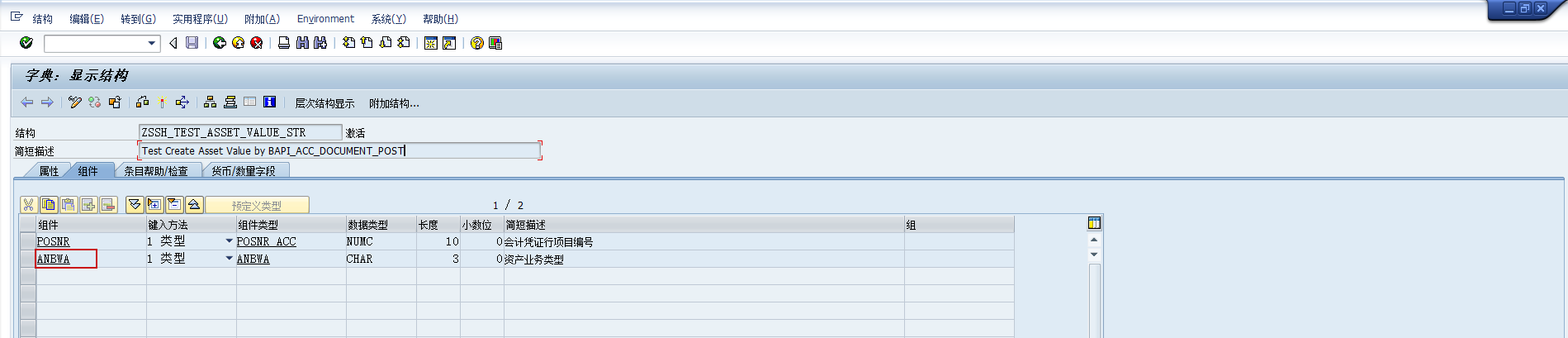 图片[4]-关于BAPI_ACC_DOCUMENT_POST解读-牛翰网