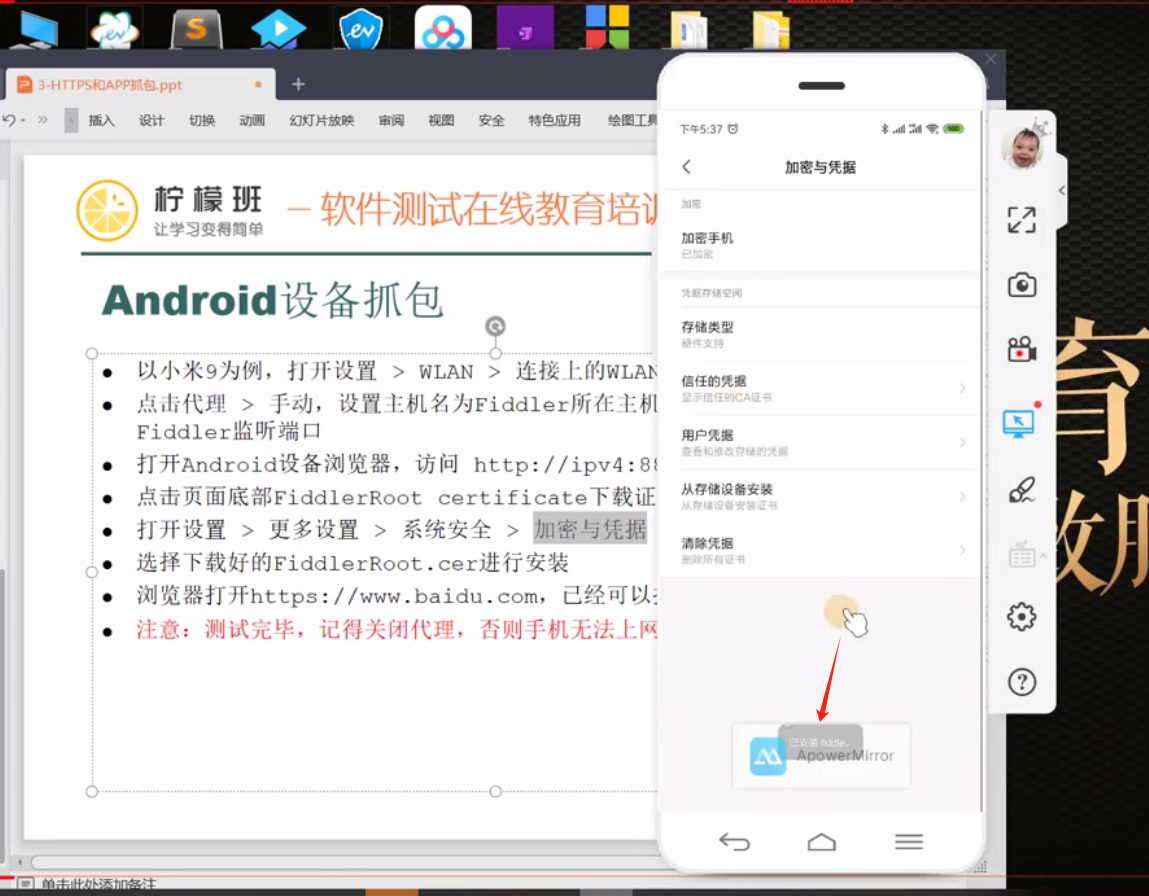 图片[18]-Fiddler_我的学习笔记（三）： HTTPS及安卓&iOS设备APP抓包-软件测试牛翰社区-编程开发-牛翰网