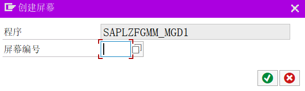 图片[3]-ABAP 物料主数据 屏幕增强按钮-牛翰网