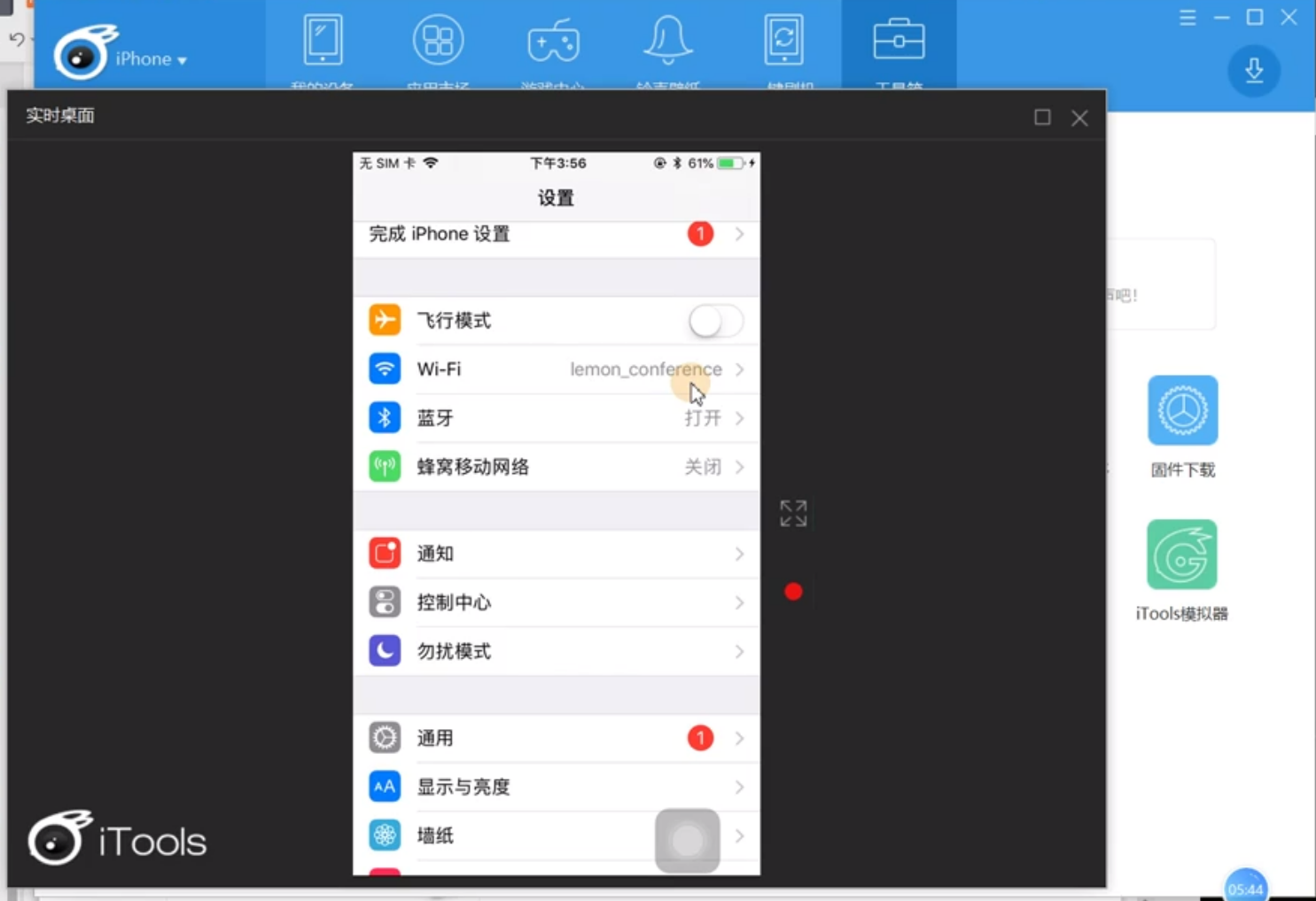 图片[30]-Fiddler_我的学习笔记（三）： HTTPS及安卓&iOS设备APP抓包-软件测试牛翰社区-编程开发-牛翰网