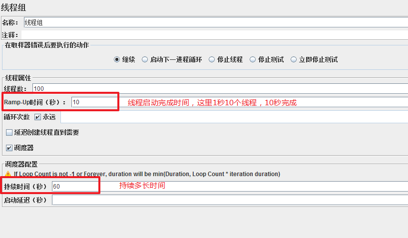 Locust性能测试设置持续时间（web-UI）-软件测试牛翰社区-编程开发-牛翰网