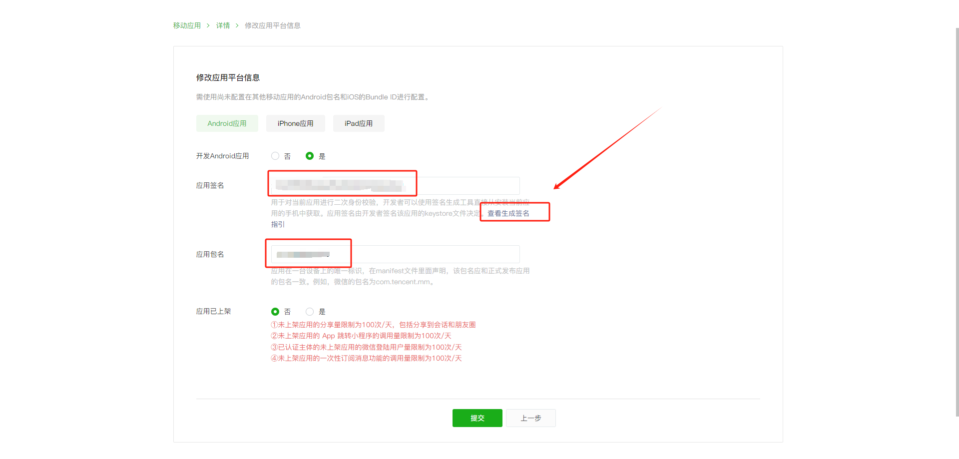 图片[5]-uniapp+thinkphp5实现微信扫码支付(APP支付)-牛翰网