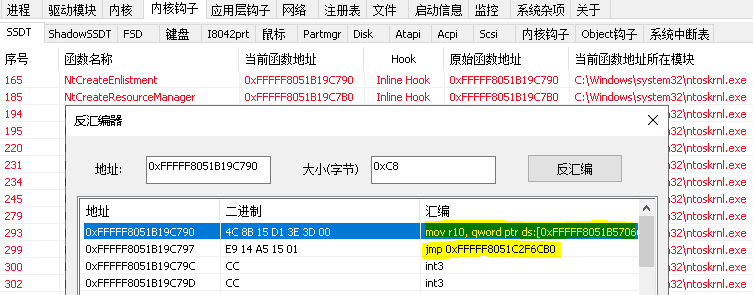 驱动开发：摘除InlineHook内核钩子-牛翰网