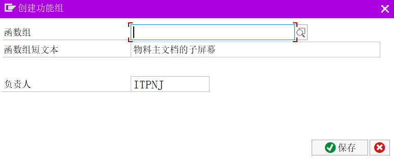 图片[2]-ABAP 物料主数据 屏幕增强按钮-牛翰网