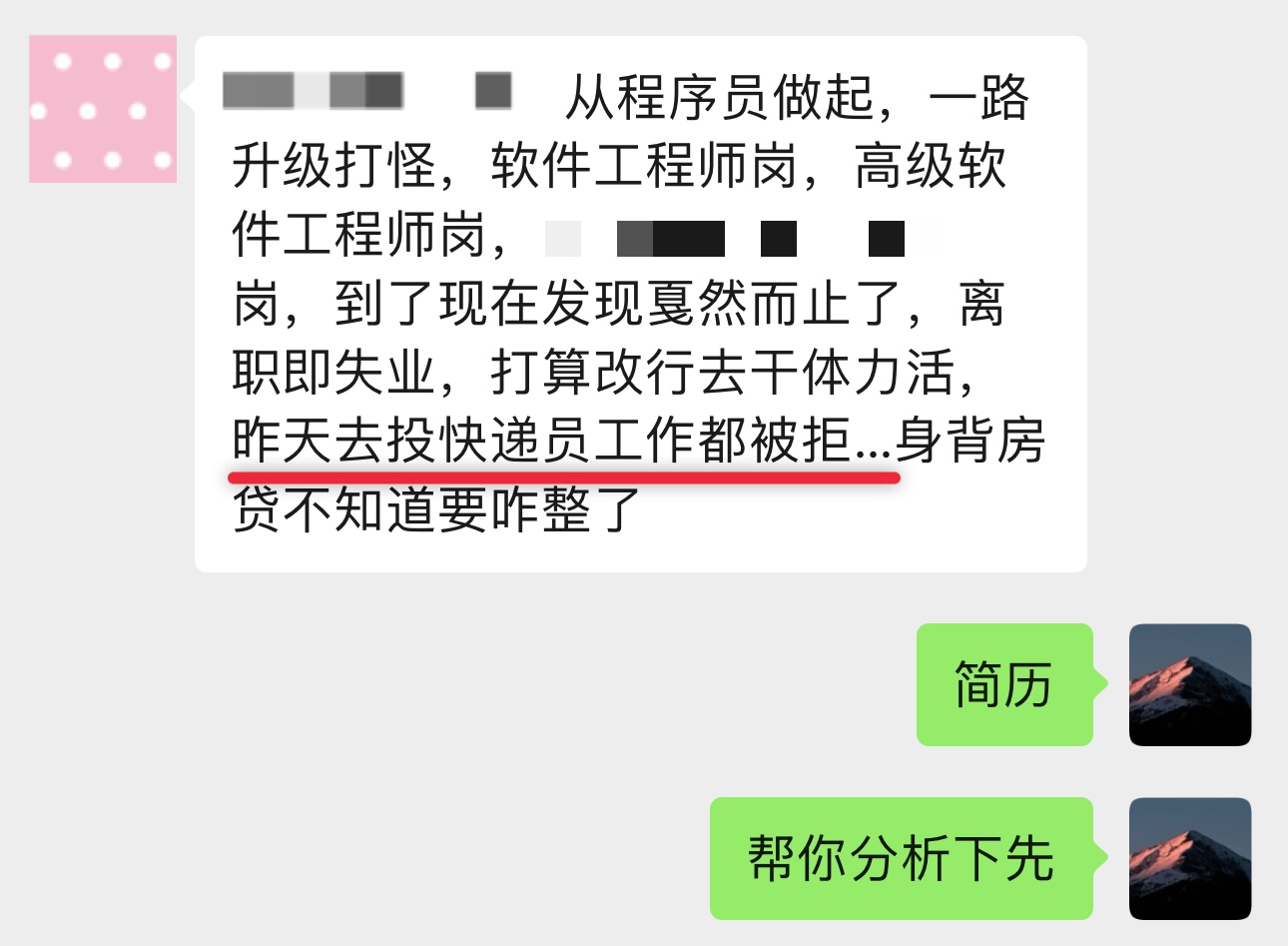 40 岁+ 程序员被裁员，快递都不收。。-牛翰网