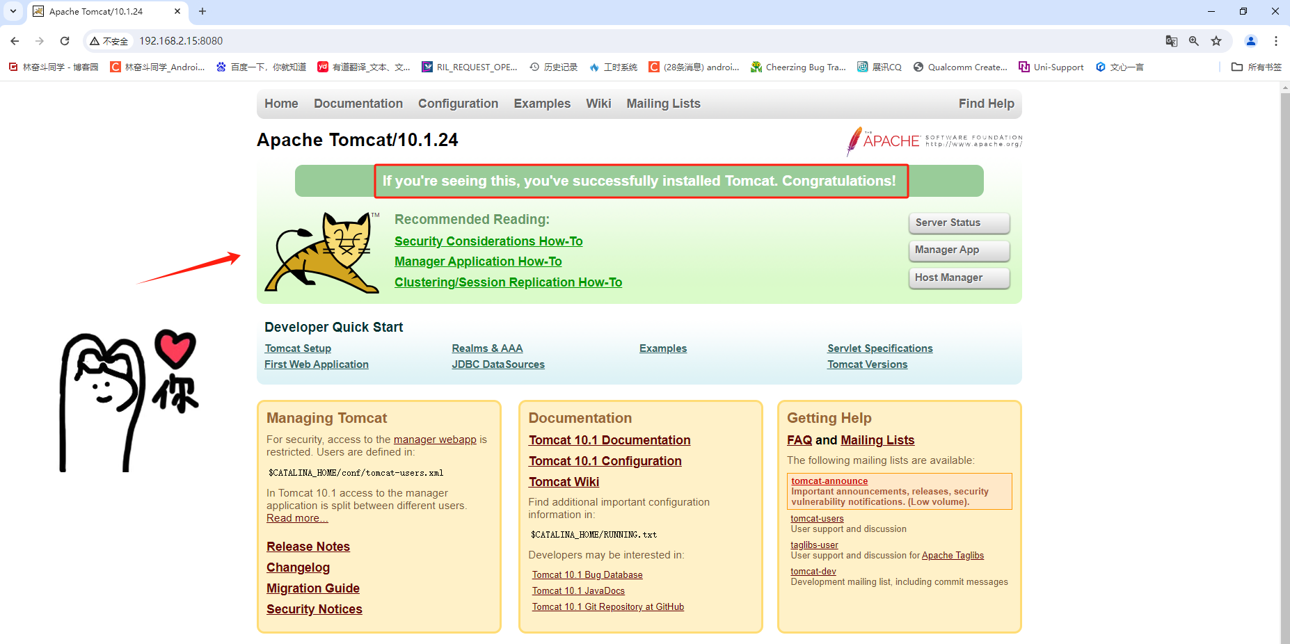 Linux OpenGrok搭建-牛翰网