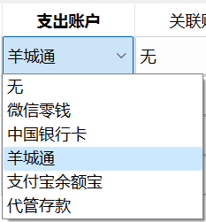 图片[3]-【日常收支账本】【Day04】优化编辑动账记录的操作——QTableWidget单元格设置QComboBox控件-牛翰网