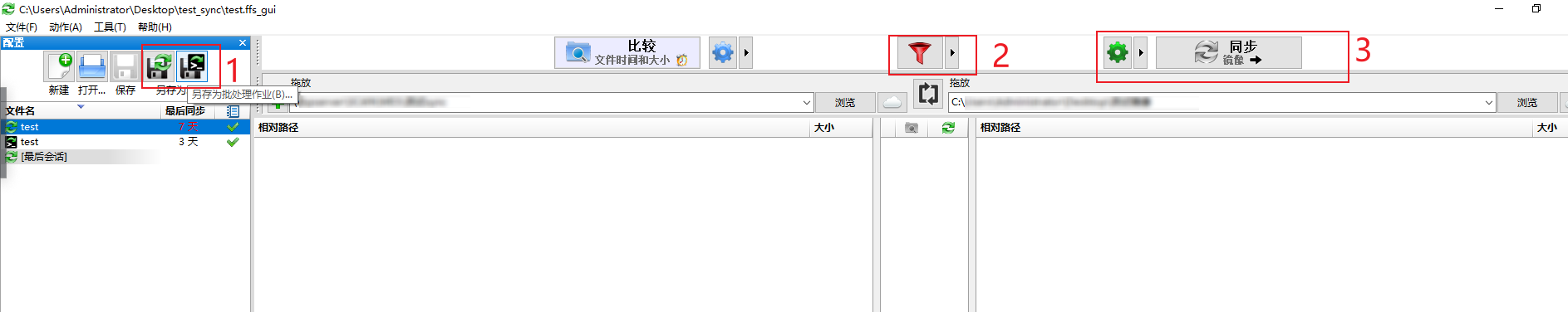 定时备份与定时通知-牛翰网