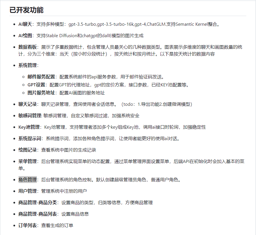 .net平台使用SDK快速对接各大语言模型-牛翰网