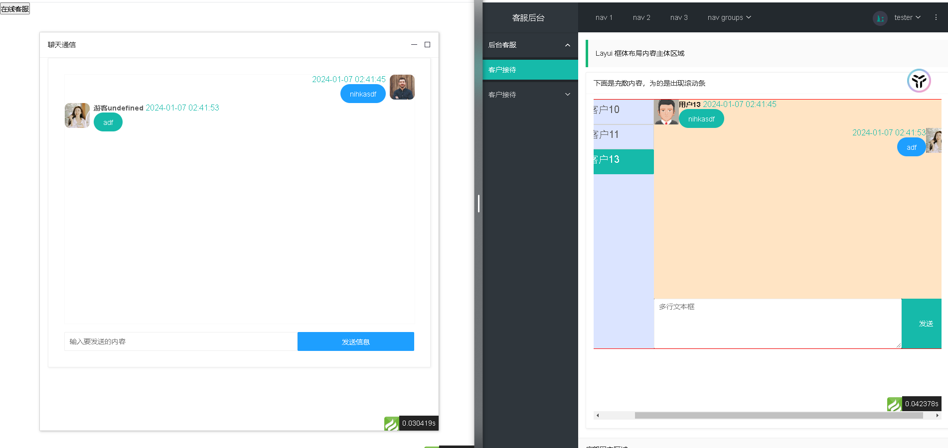 图片[1]-php workerman 即时通讯聊天系统-牛翰网