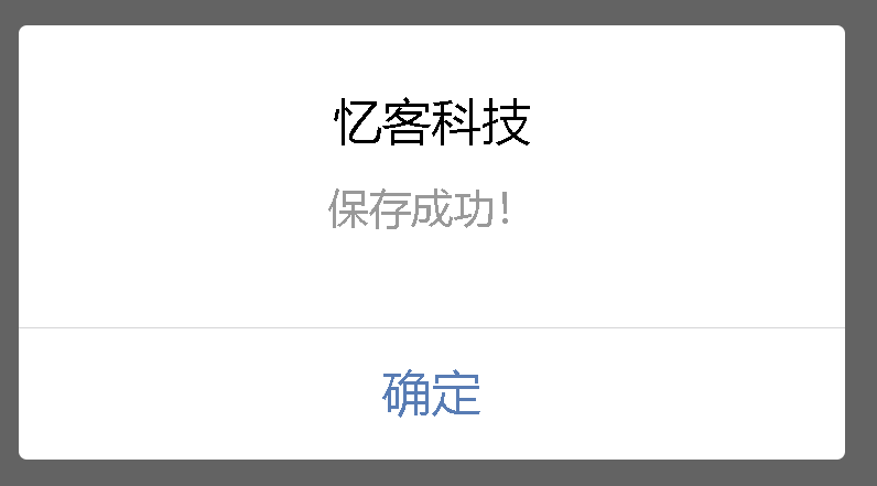 图片[2]-[Blazor WebAssembly] 学习随笔——组件1.微信弹框（WXDialog）-牛翰网