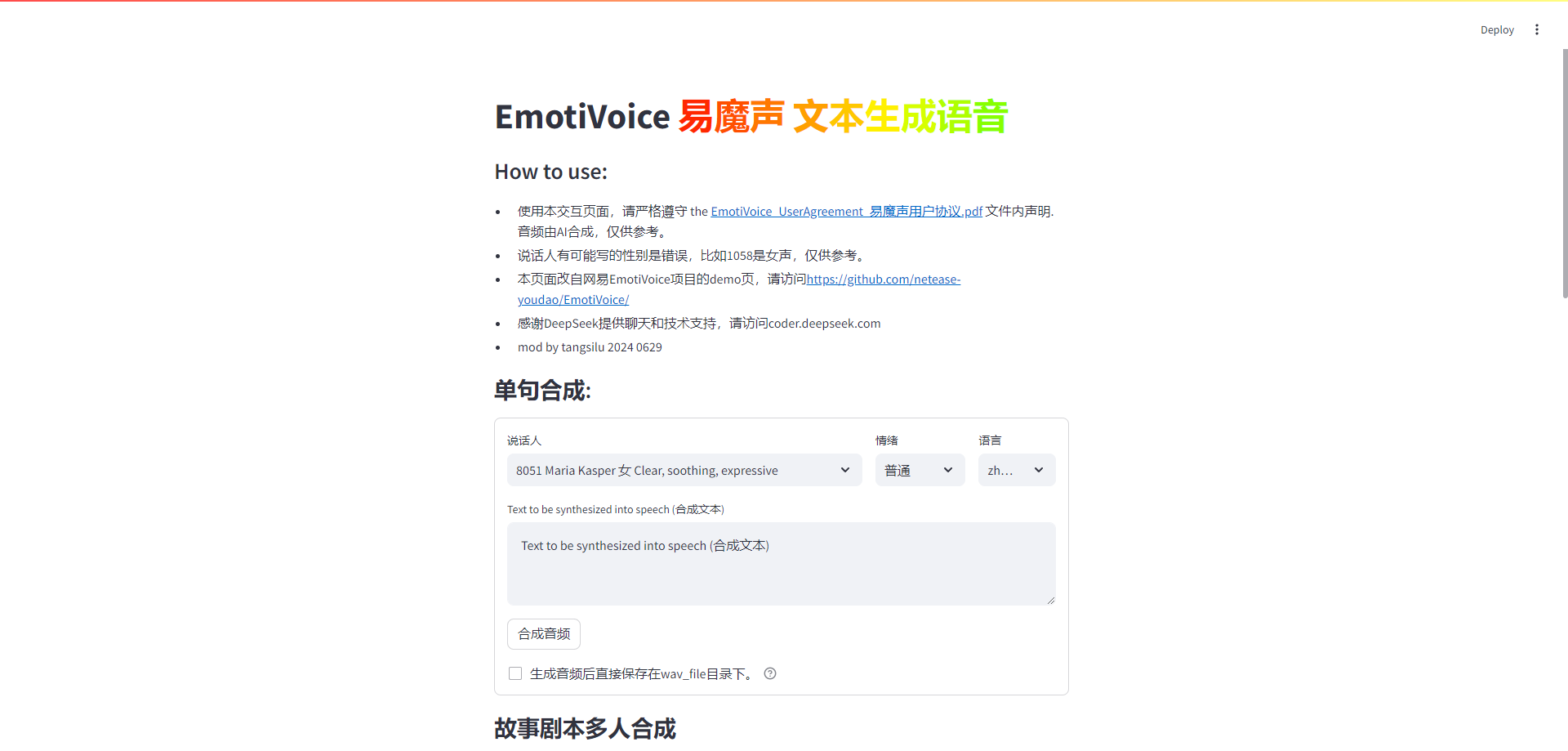 i人的福音！一个强大开源的文本转语音工具！-牛翰网