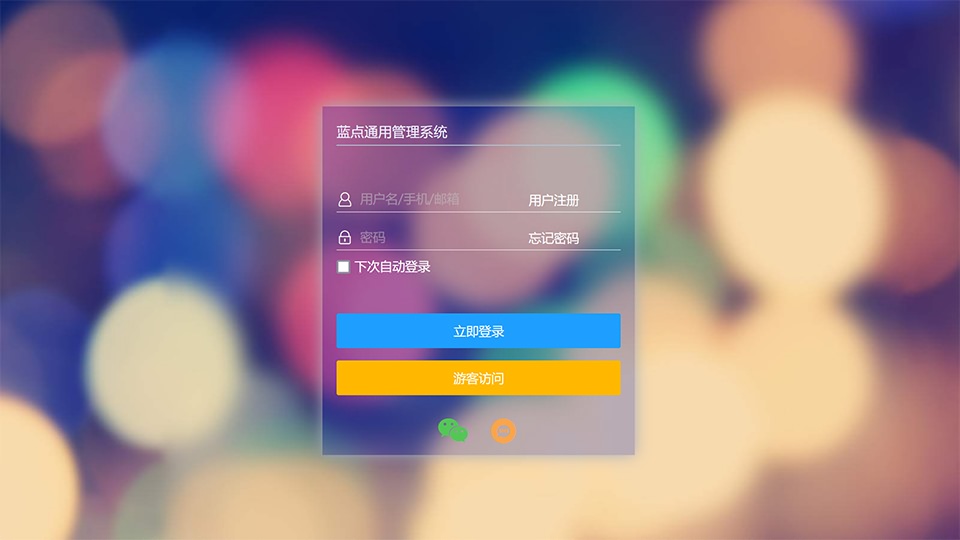 软件系统登录功能漫谈-牛翰网
