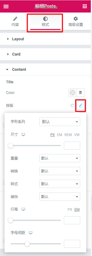 如何在Elementor中修改文本的字体、大小、颜色、样式-牛翰网