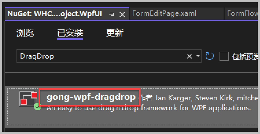 在WPF应用中使用GongSolutions.WPF.DragDrop实现列表集合控件的拖动处理-牛翰网