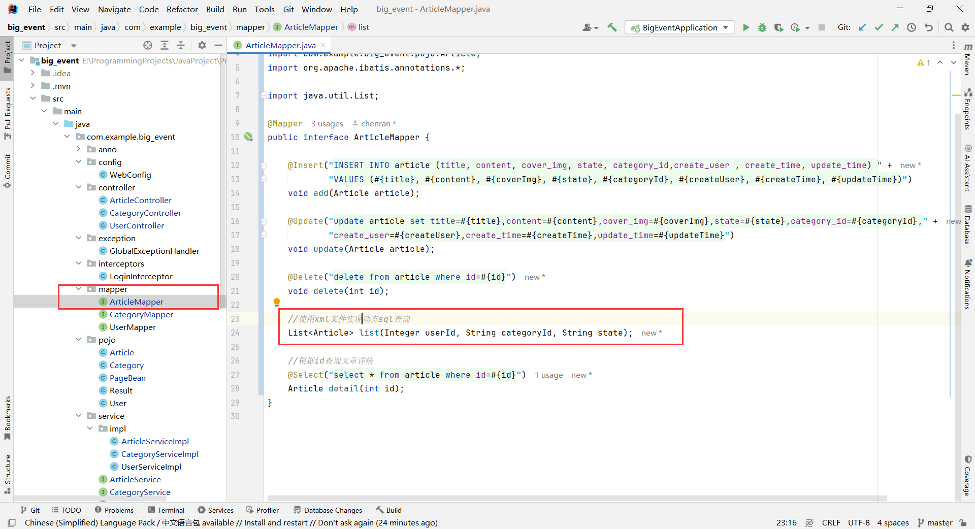 关于IDEA使用xml实现动态sql的问题-牛翰网
