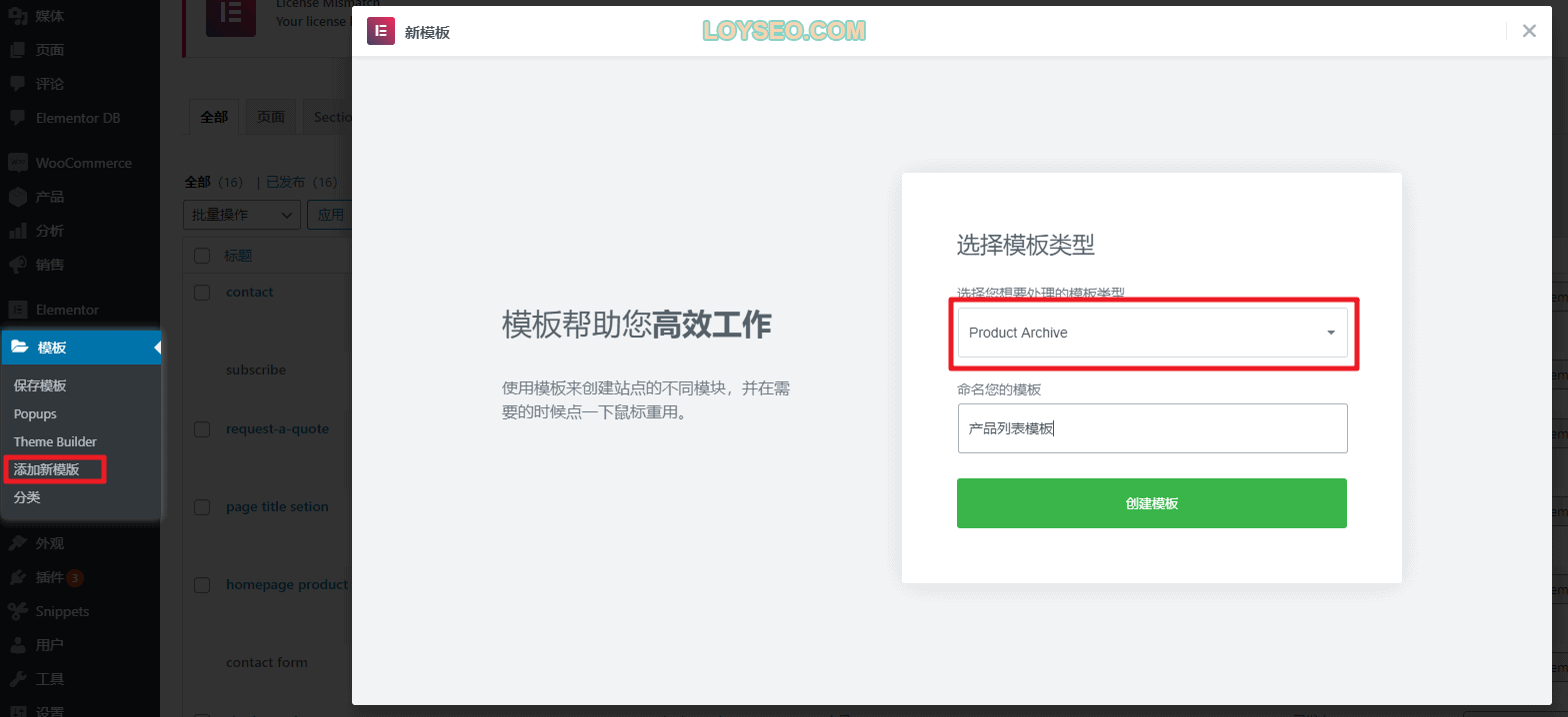 如何用Elementor制作Woocommerce产品列表-牛翰网