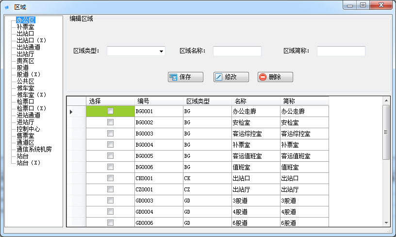 图片[4]-Winform DataGridView 添加复选框列-牛翰网