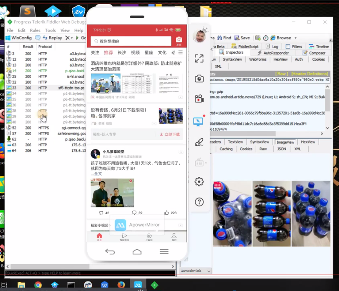 图片[25]-Fiddler_我的学习笔记（三）： HTTPS及安卓&iOS设备APP抓包-软件测试牛翰社区-编程开发-牛翰网