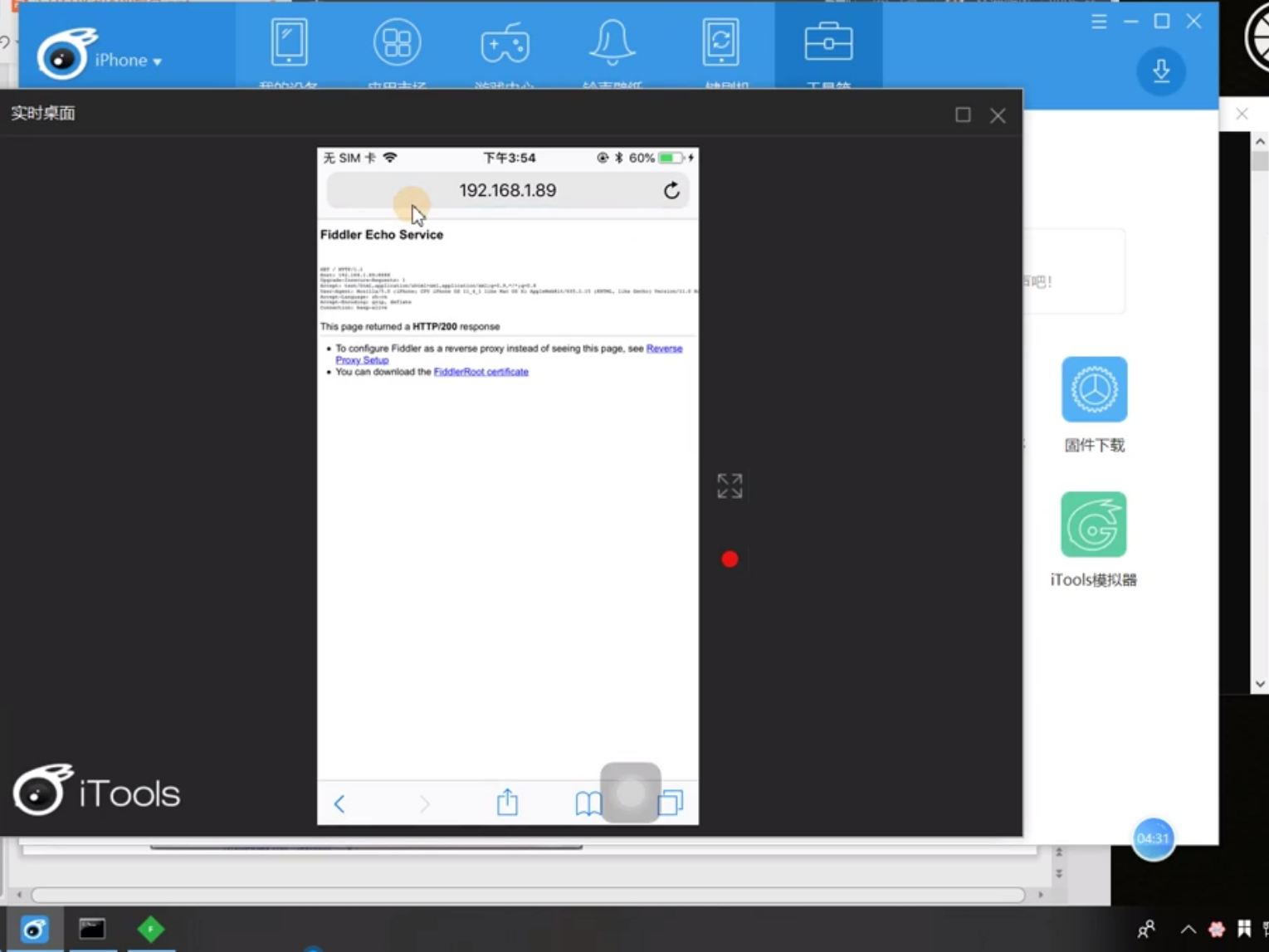 图片[36]-Fiddler_我的学习笔记（三）： HTTPS及安卓&iOS设备APP抓包-软件测试牛翰社区-编程开发-牛翰网