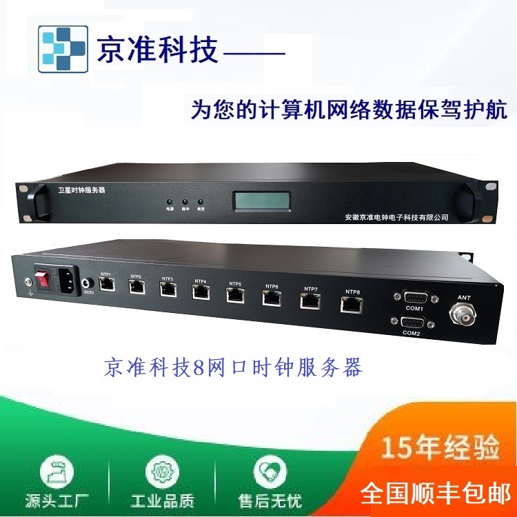 图片[1]-看杨院士如何解读——北斗与综合PNT体系-牛翰网